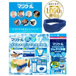 冷却 ネッククーラー マジクール EX 大きい...の詳細画像2