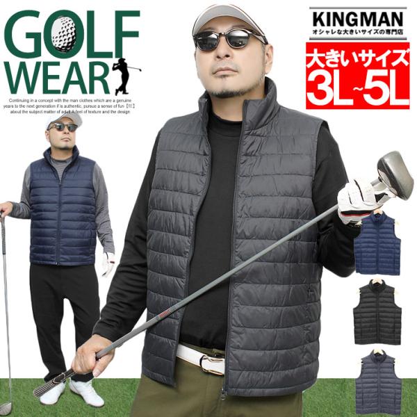 大きいサイズ メンズ ゴルフウェア コーディネート ダウンベスト きいサイズ 軽量 スタンドカラー ...