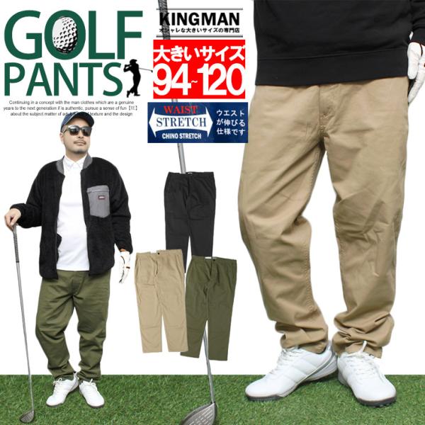ゴルフウェア メンズ 大きいサイズ ゴルフパンツ チノパンツ チノパン ストレッチ スキニーパンツ ...