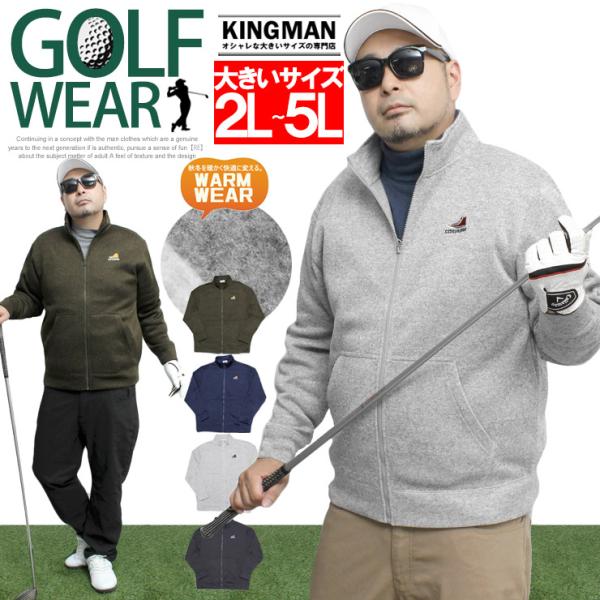 大きいサイズ ゴルフウェア メンズ コンバース CONVERSE スタンド ジャケット ニット フリ...