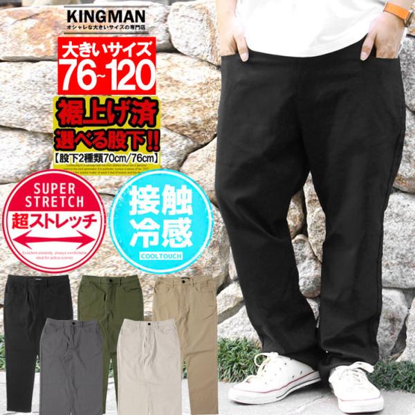 裾上げ済み  チノパンツ 暖かパンツ 裏フリース 裏ボア 裏地あったか パンツ メンズ 大きいサイズ...