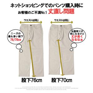 裾上げ済み チノパンツ 接触冷感 パンツ メン...の詳細画像2