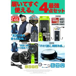 冷蔵服 最強 空調服 フルセット ペルチェ モ...の詳細画像2