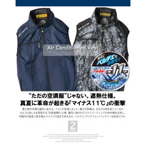 冷蔵服 最強 空調服 フルセット ペルチェ モ...の詳細画像3