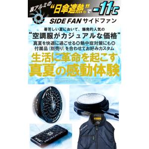 冷蔵服 最強 空調服 フルセット ペルチェ モ...の詳細画像4