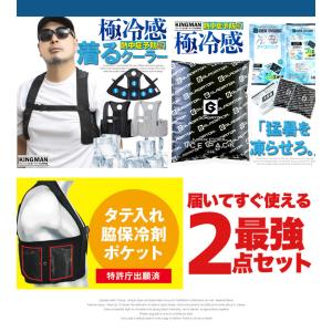 爆買 保冷ベスト アイスパック セット メンズ...の詳細画像1
