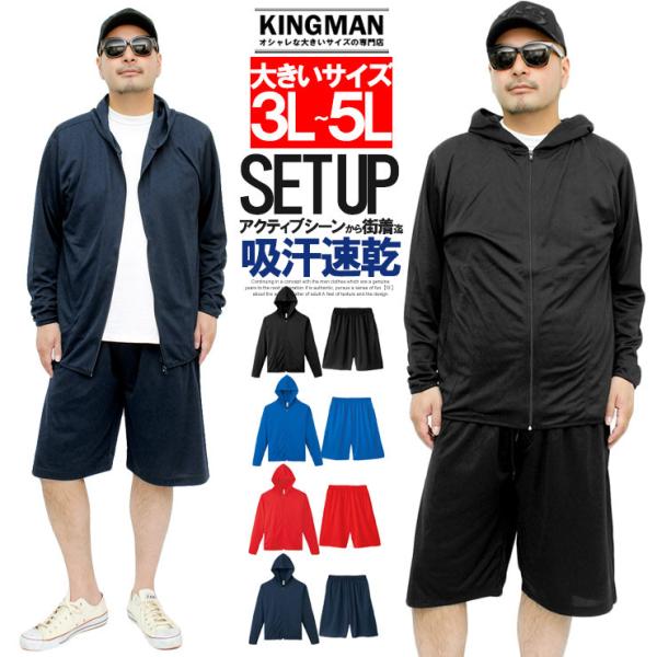 セットアップ メンズ 大きいサイズ 夏 上下 長袖 ジャージ 上下セット カジュアル 薄手 涼しい ...