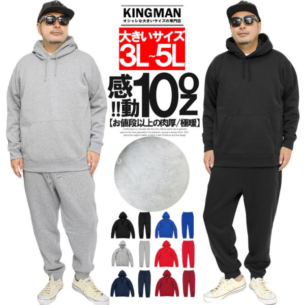 セットアップ メンズ 大きいサイズ 裏起毛スウェット上下 4l スウェット 上下セット パーカー パ...