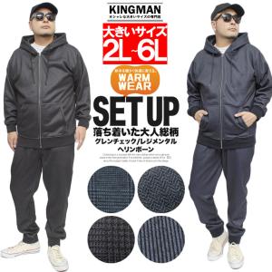 セットアップ メンズ 大きいサイズ ニット フリース 裏起毛 柄 ジップアップ パーカー スウェットパンツ ジョガーパンツ 部屋着 ルームウェア パジャマ