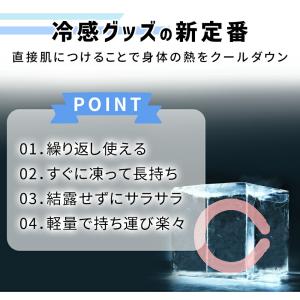 クールリング 魔法のアイスネックバンド ネック...の詳細画像1