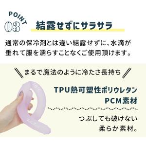 クールリング 魔法のアイスネックバンド ネック...の詳細画像5