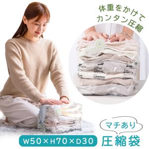 立体 圧縮袋 マチあり 掃除機不要 収納袋 旅行...の商品画像