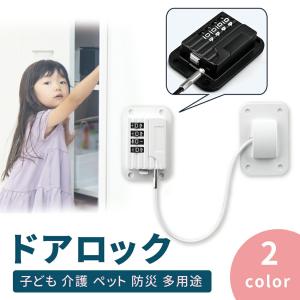 「お盆も出荷中」 ドアロック ダイヤル式 扉ロック
