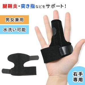 指サポーター フィンガーラップ バレー バスケ スポーツ全般 親指