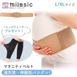 マタニティベルト おまけ付き 腹帯 妊婦帯 妊婦腹巻 妊婦 マタニティ 