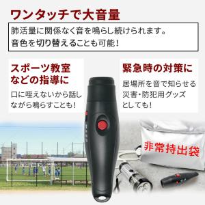 電子 ホイッスル 単4 乾電池式 スポーツ 大...の詳細画像1