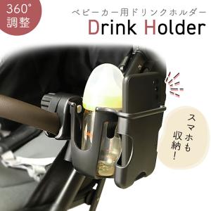 mitas スマホマルチホルダー ドリンクホルダーの買取情報