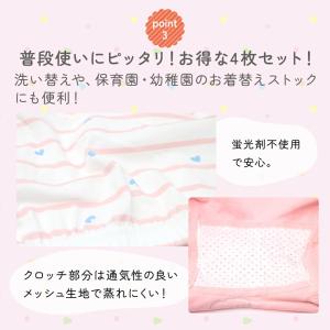 【処分セール】MILASIC 女児ショーツ 女...の詳細画像4
