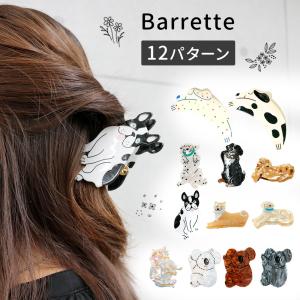 訳あり ヘアアクセサリー 髪留め 動物モチーフ ヘアクリップ クリップ アニマルクリップ まとめ髪 髪飾り 挟むだけ おしゃれ かわいい レディース ポイント消化