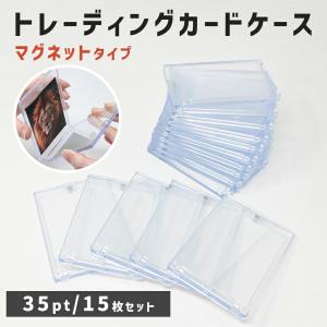 35PT ワンタッチマグネットローダー 100枚セット 1mm厚 UVカット仕様