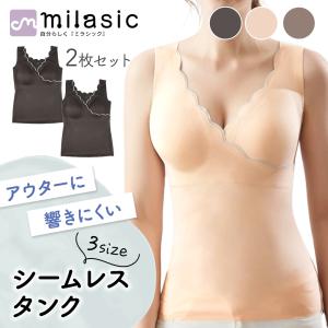 シームレス 授乳 タンクトップ 同色 2枚セット 夏 マタニティ クロスタイプ 伸縮性 授乳服 肌着 授乳タンクトップ おしゃれ かわいい 妊婦 ポイント消化