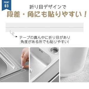 汚れ防止 隙間テープ カビ防止テープ キッチン...の詳細画像5