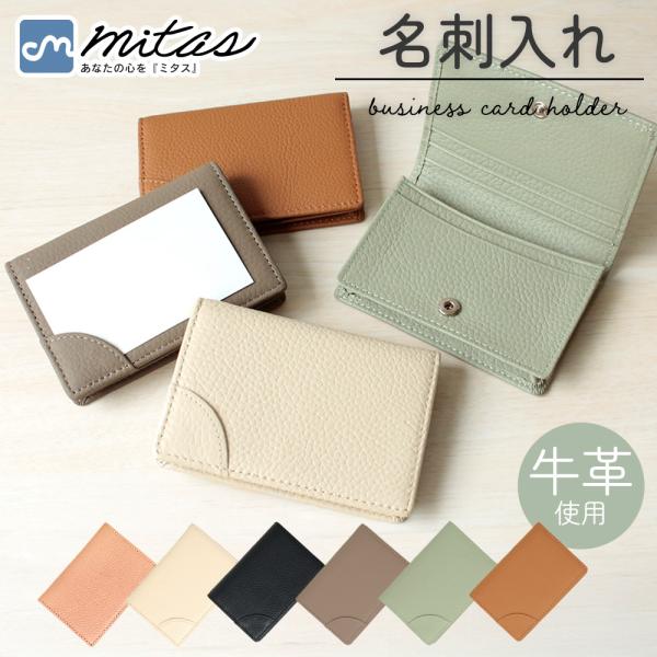名刺入れ メンズ レディース おしゃれ 本革 大容量 カードケース 名刺ホルダー 2タイプ 名刺 収...