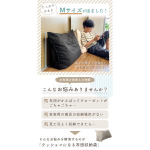 【処分セール】クッションになる 収納袋 布団 ...の詳細画像1