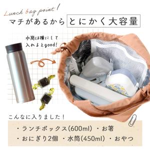 【処分セール】ランチ バッグ マチ 広い 可愛...の詳細画像2
