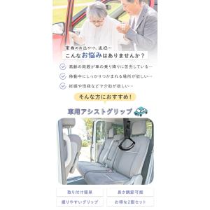 アシストグリップ 後付け 2個セット 手すり ...の詳細画像1