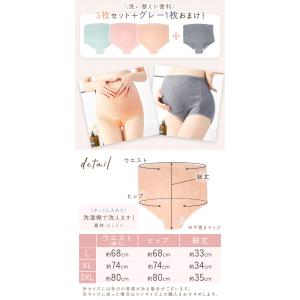 マタニティショーツ 3+1枚セット かわいい ...の詳細画像4