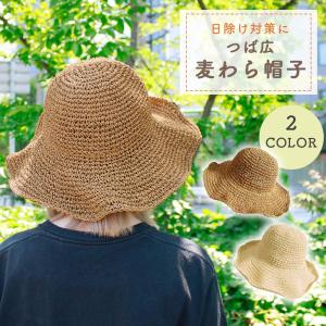 つば広 麦わら帽子 折りたたみ レディース 大きめ 夏 たためる 大きいサイズ おしゃれ かわいい バケットハット 日焼け予防 旅行 お出かけ ポイント消化