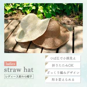 つば広 麦わら帽子 折りたたみ レディース 大...の詳細画像1