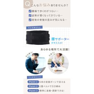 コルセット 男女兼用 腰サポーター ゆがみ ケ...の詳細画像1