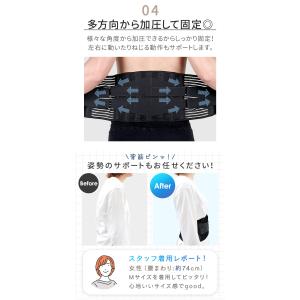 コルセット 男女兼用 腰サポーター ゆがみ ケ...の詳細画像4