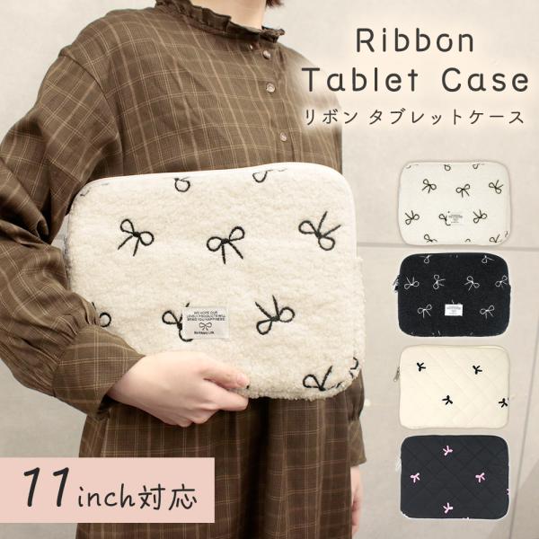 タブレットケース リボン iPad タブレットPC 11インチ 小学校 女の子 アイパッド moko...