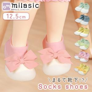 【処分セール】ソックスシューズ ツートン ソックス リボン ベビーソックスシューズ かわいい 12.5cm 靴下 滑り
