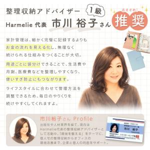 家計 管理 リフィル 6穴 ファイル かわいい...の詳細画像1