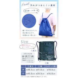 スポーツナップサック 大小セット 大容量 撥水...の詳細画像3