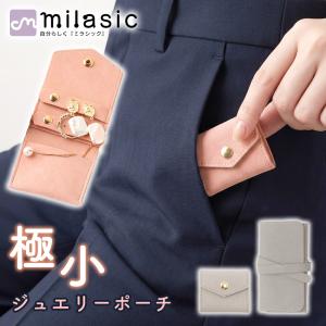 アクセサリーケース レディース 高見え スエード調 ジュエリーケース ミニ コンパクト 薄型 軽量 ピアス イヤリング ネックレス 指輪 上品 大人可愛い 2サイズ