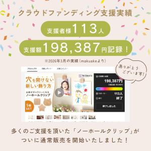【処分セール】ピクチャークリップ ノーホールク...の詳細画像1