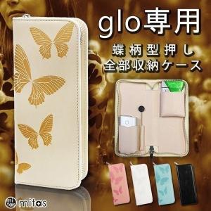 glo グロー ケース グロー専用 ケース 全部収納 本体 ネオスティック｜kingmitas