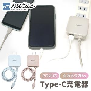 mitas 急速充電器 ACアダプター typec 充電器 TypeC 一体型 ACアダプタ タイプC ケーブル 最大3.4A 海外OK Type-C マカロン 韓国 パステルカラー