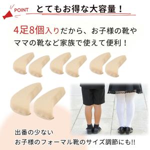 つま先パッド 8個入 同色4足セット 女性 男...の詳細画像5