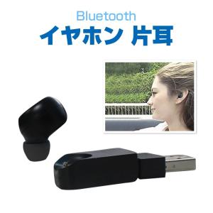 Bluetooth イヤホン ワイヤレス 片耳 Bluetooth4.1 超小型 音楽 通話 ブルートゥース ハンズフリー スマホ おしゃれ｜kingmitas