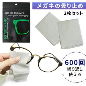 認定眼鏡士が監修】 クリーニングクロス 8枚セット メガネ拭き めがね
