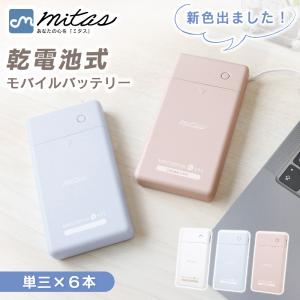 TOPLAND（トップランド） 電池交換充電器 乾電池 Wコネクタ microUSB