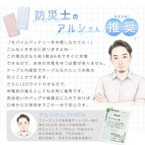 防災士推奨 乾電池式モバイルバッテリー ケーブ...の詳細画像1