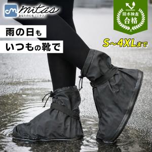 改良版 雨の日 靴カバー 国内防水検査合格 レインシューズカバー 防水 メンズ レディース キッズ 折りたたみ 長靴 自転車 シューズカバー ポイント消化