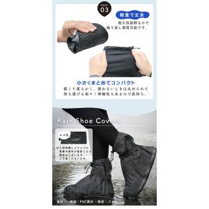 改良版 雨の日 靴カバー 国内防水検査合格 レ...の詳細画像5